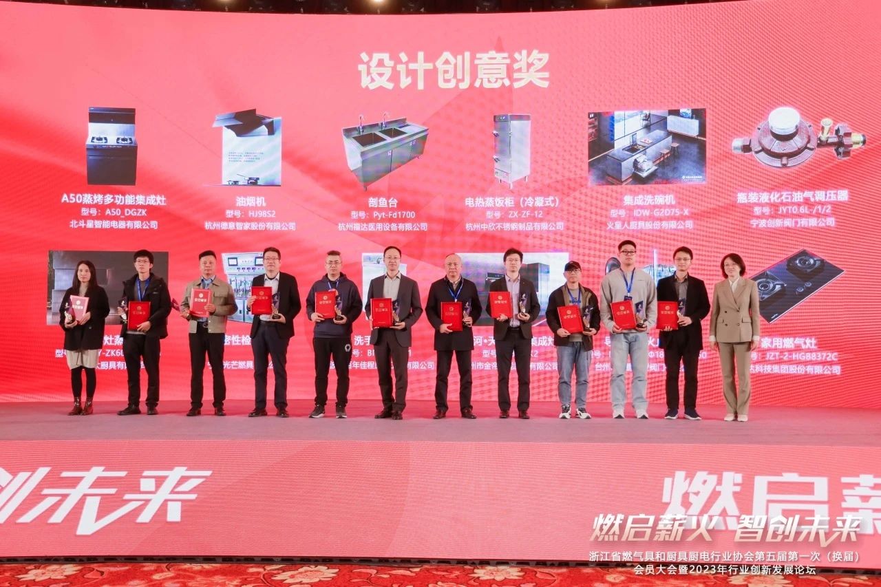 喜訊！迅達(dá)極光灶具HGB8372C榮獲2023年度優(yōu)秀創(chuàng)新產(chǎn)品評(píng)選“設(shè)計(jì)創(chuàng)意獎(jiǎng)”